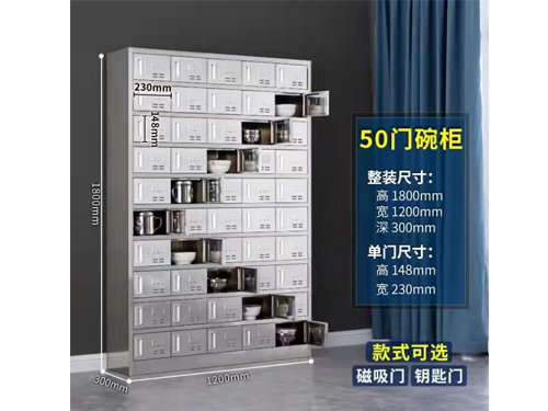 不锈钢碗柜